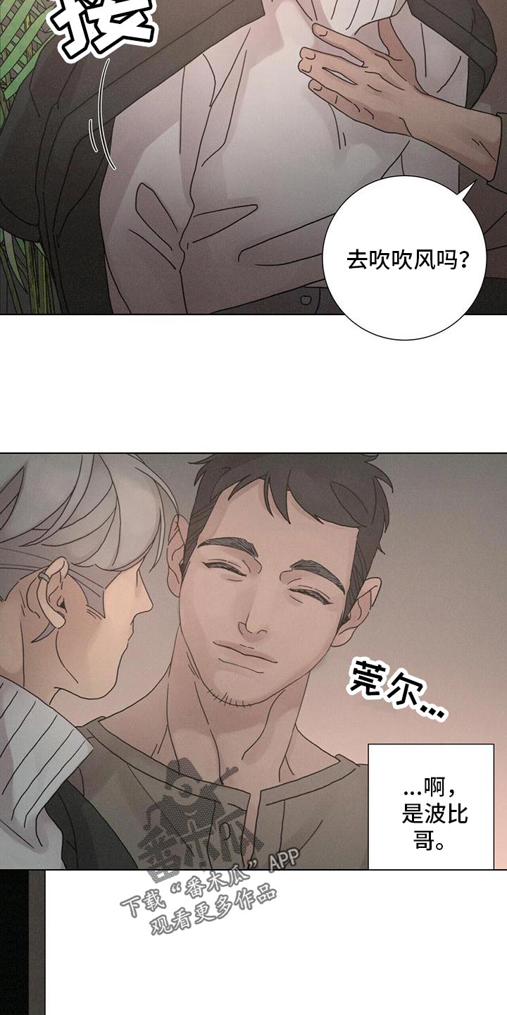 艾青生平介绍漫画,第36章：还有我2图