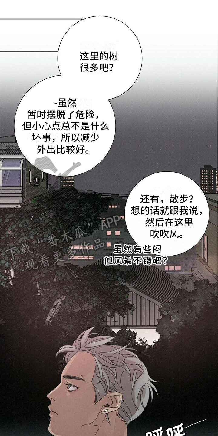 艾青生平介绍漫画,第8章：最后的短信1图