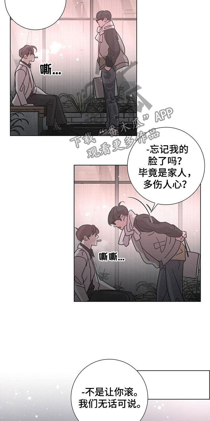 爱情深邃的眼神视频漫画,第52章：【第二季】另一面2图