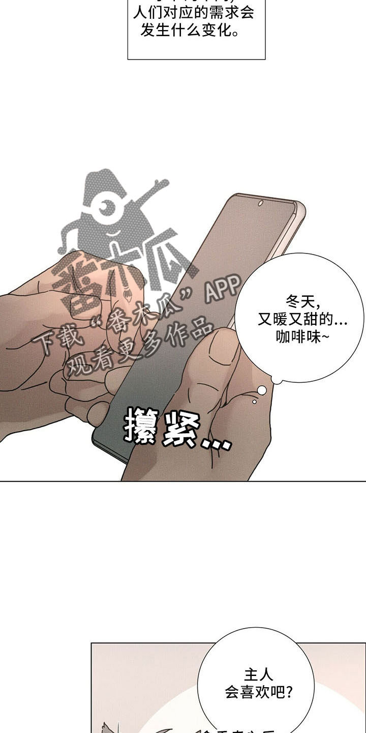 爱情深渊沈思涵小说漫画,第30章：喜欢漂亮的2图