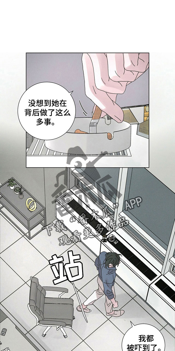 爱情神话在线高清免费观看漫画,第32章：被拒绝1图