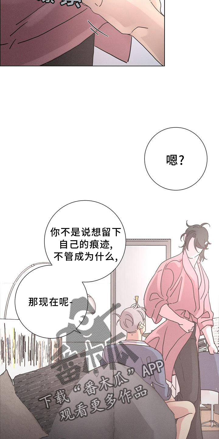 感情深渊意思是什么漫画,第60章：【第二季】束缚2图