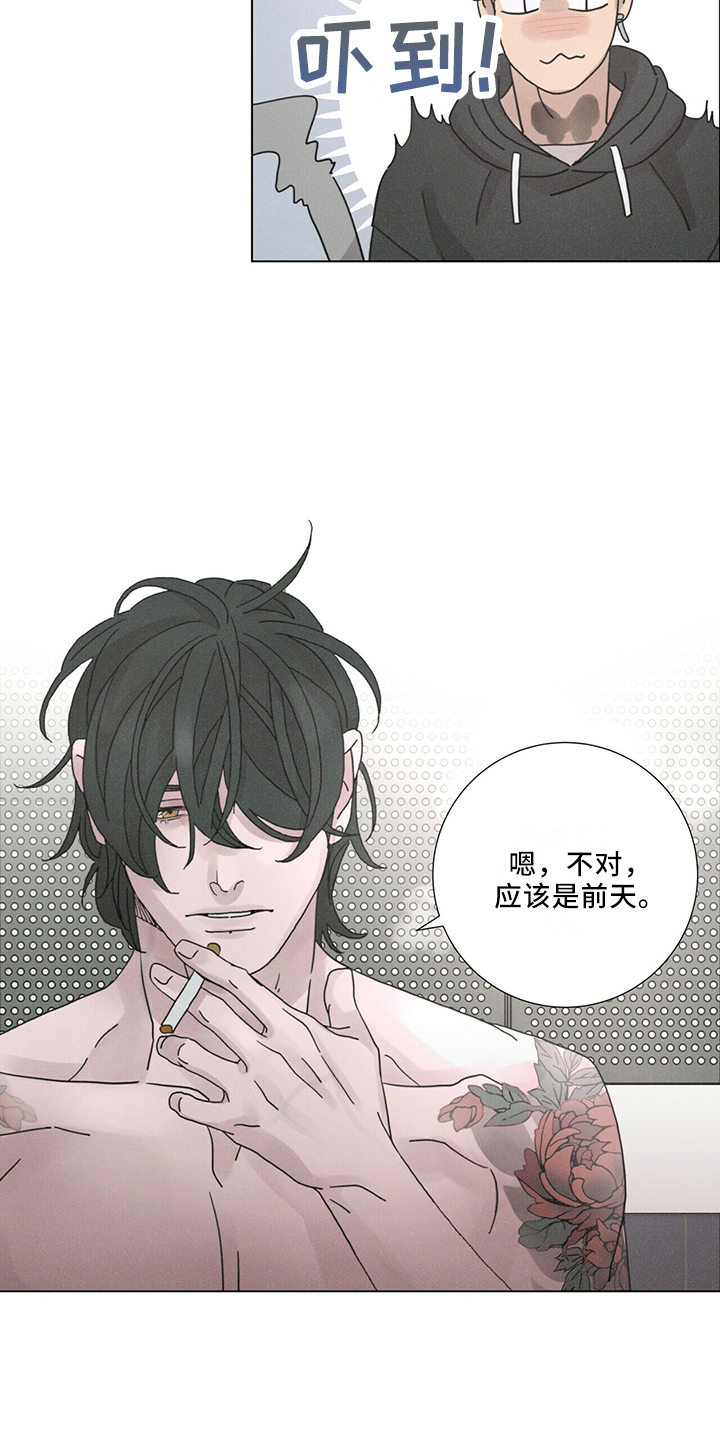 爱情深邃的眼神视频漫画,第25章：家族传统1图