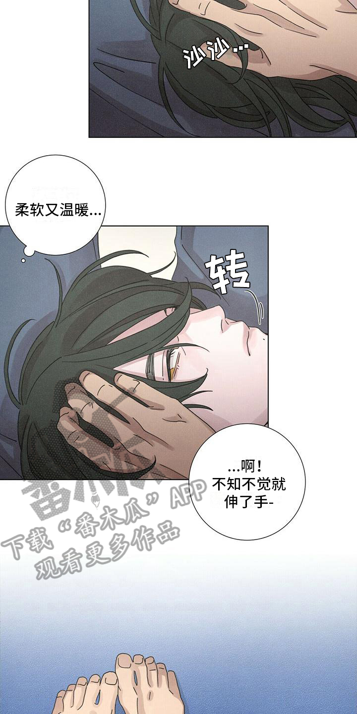 爱情神话导演漫画,第11章：态度1图