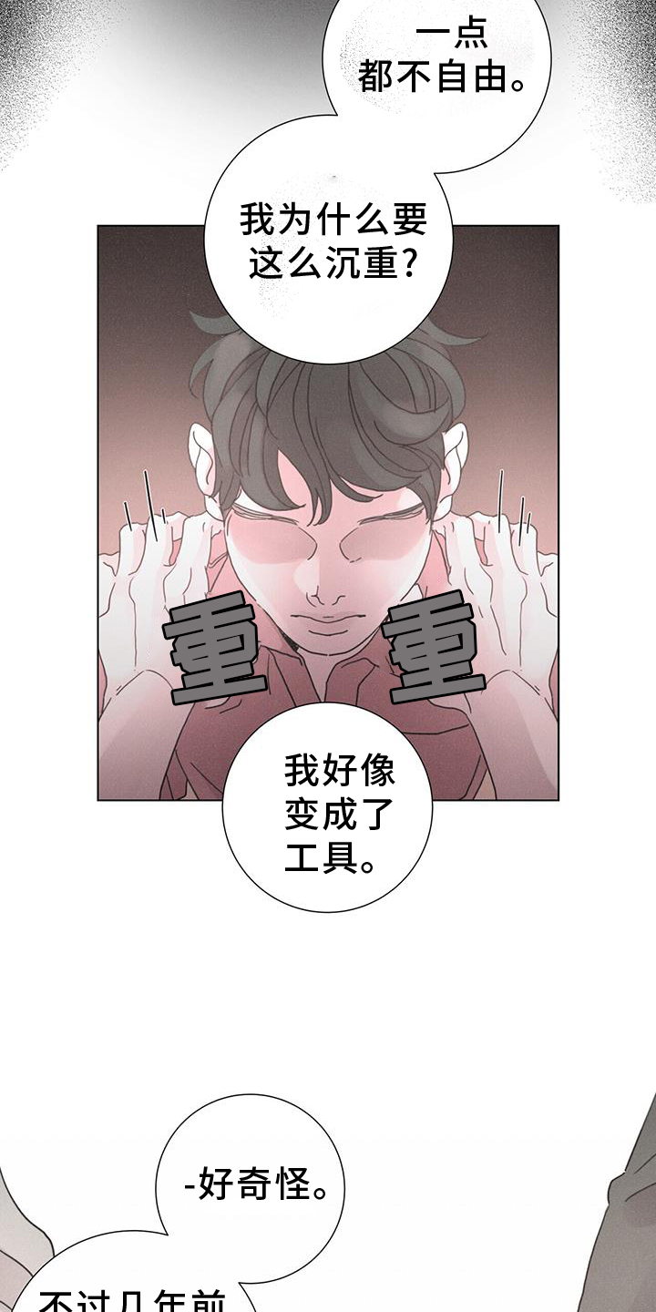 爱情深刻的句子图片漫画,第59章：【第二季】想象1图