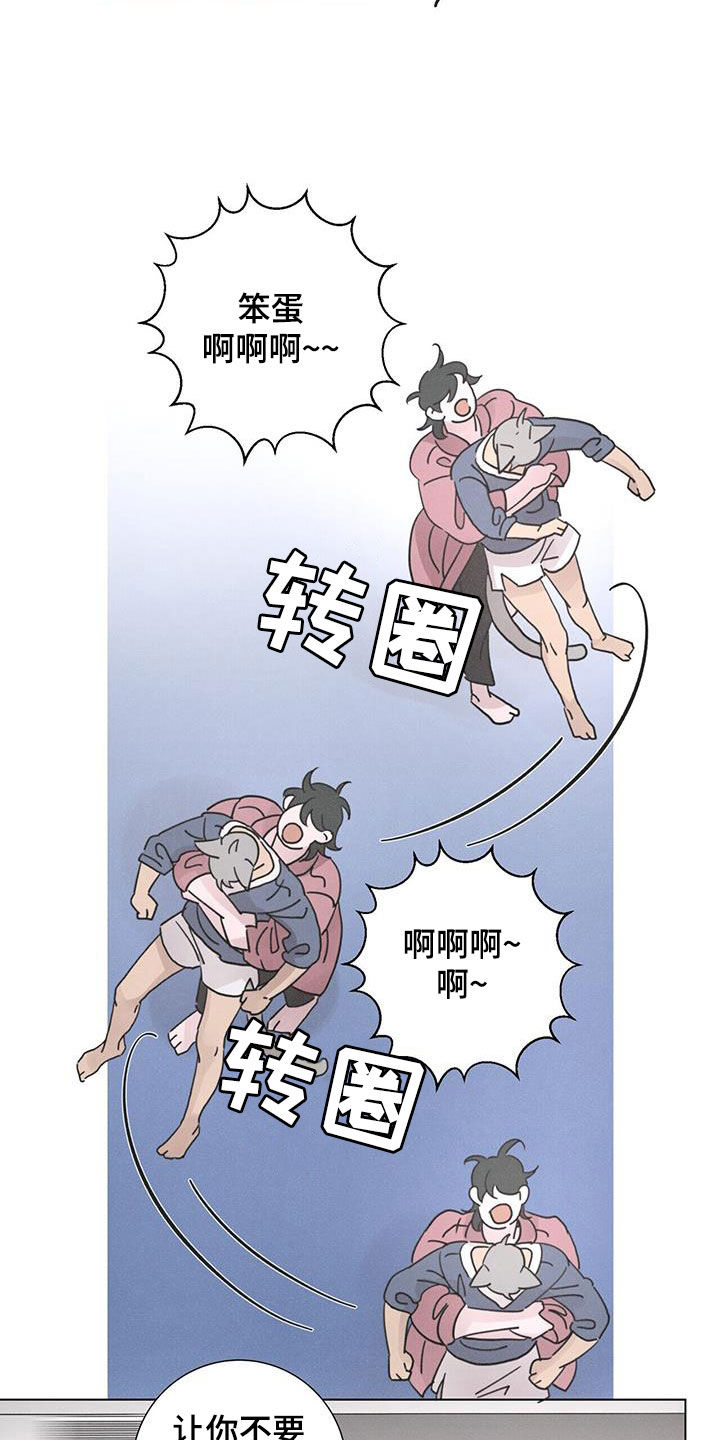 爱的深渊啥意思漫画,第57章：【第二季】获奖2图