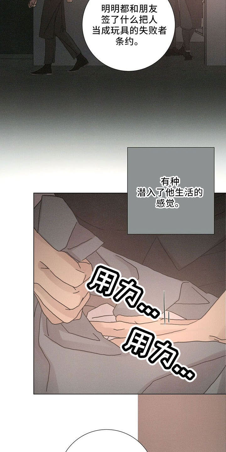 爱情深邃的眼神视频漫画,第30章：喜欢漂亮的1图