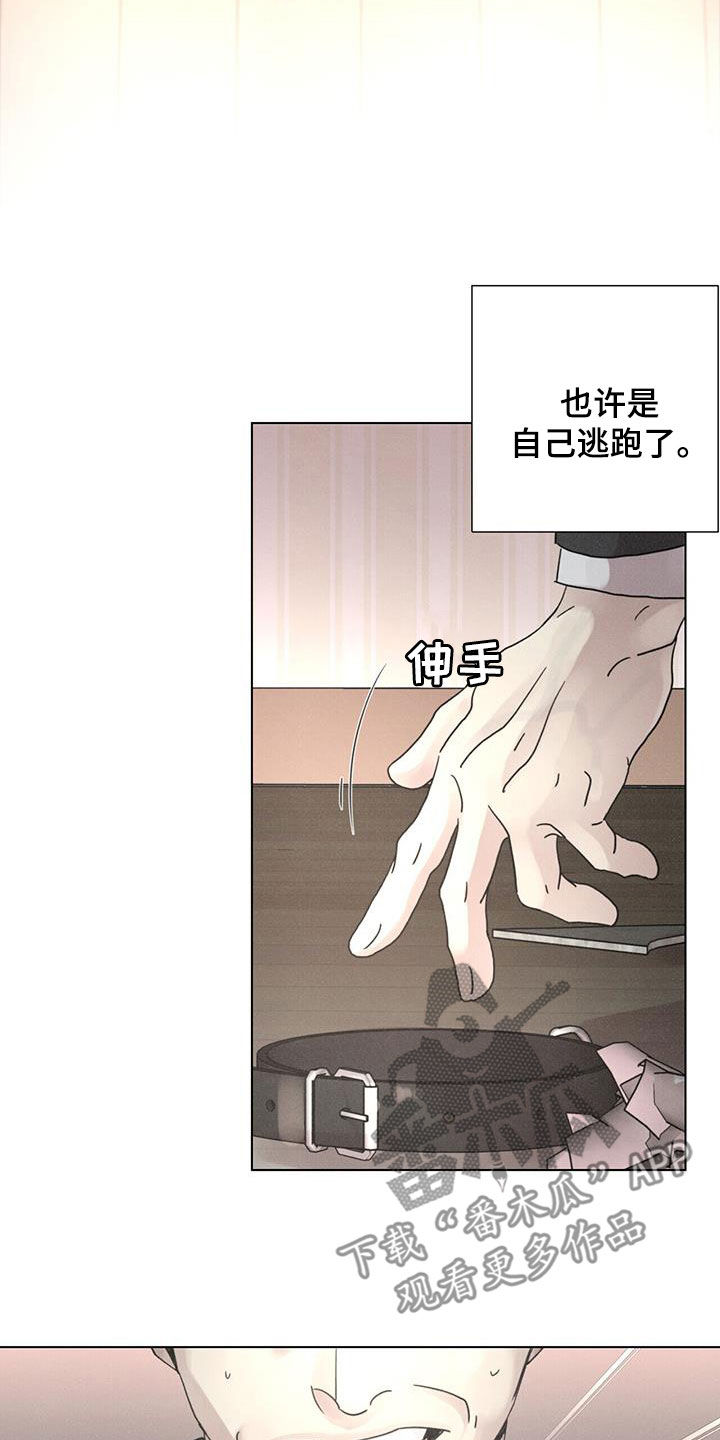 爱情深渊普法栏目剧漫画,第51章：【第二季】派对2图