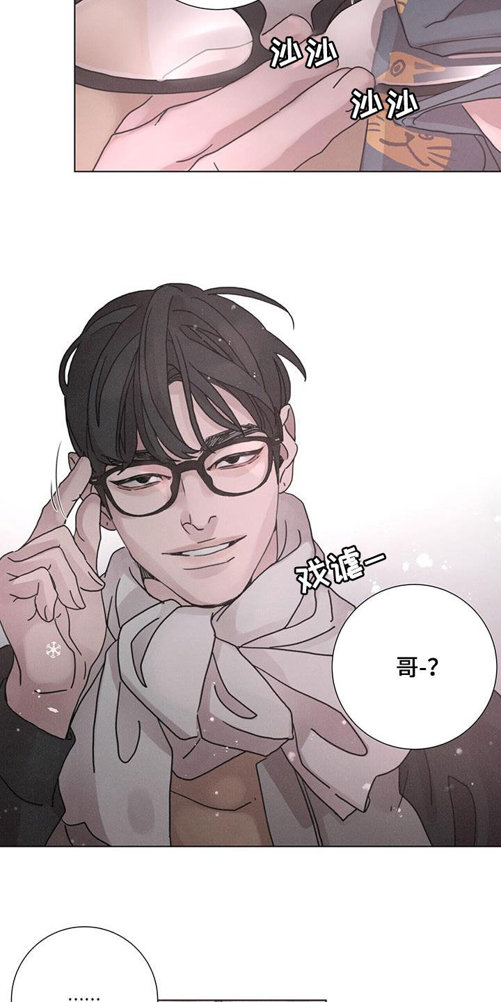 爱情深邃的眼神视频漫画,第52章：【第二季】另一面1图