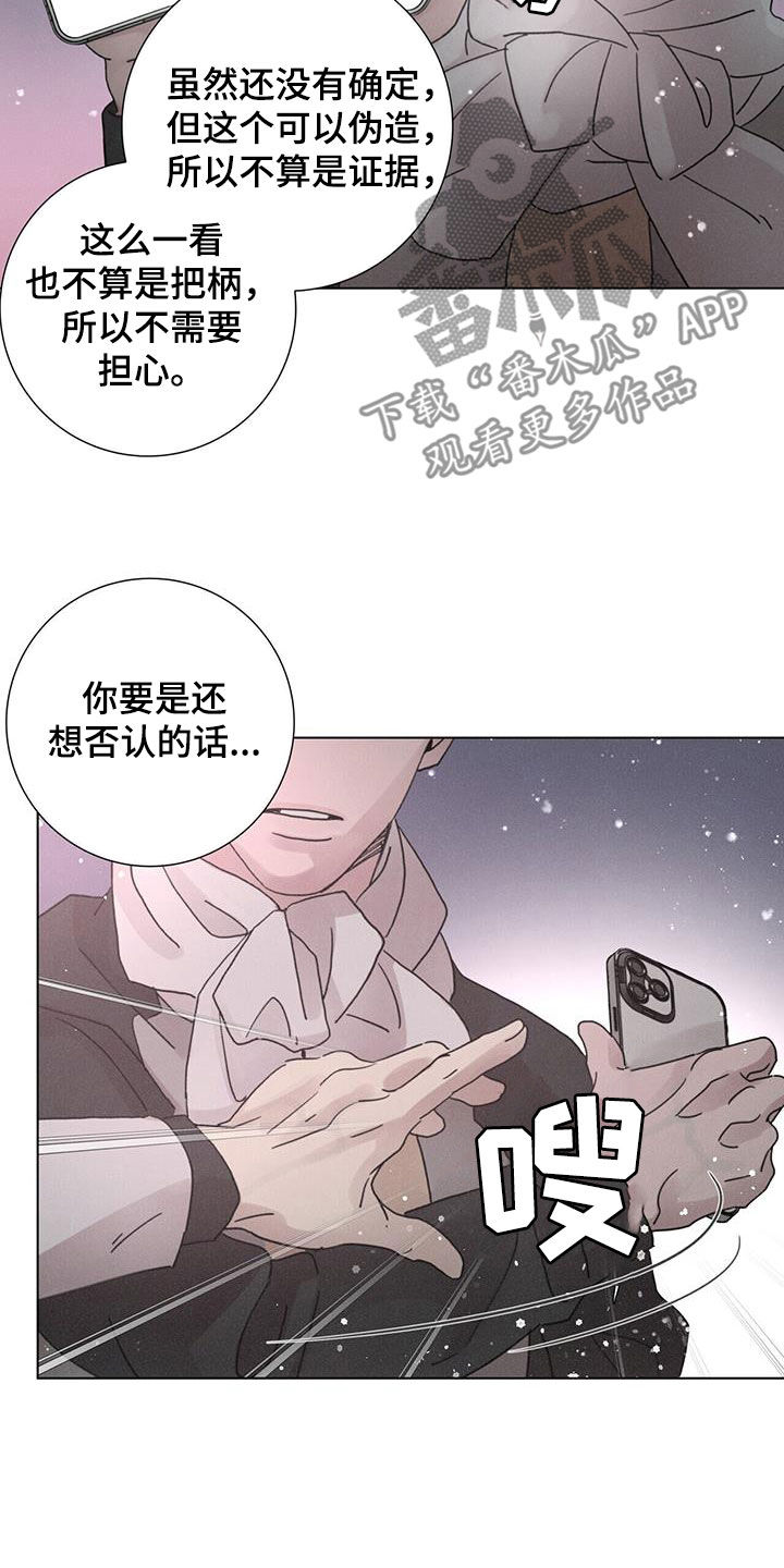 爱情深邃的眼神视频漫画,第52章：【第二季】另一面2图