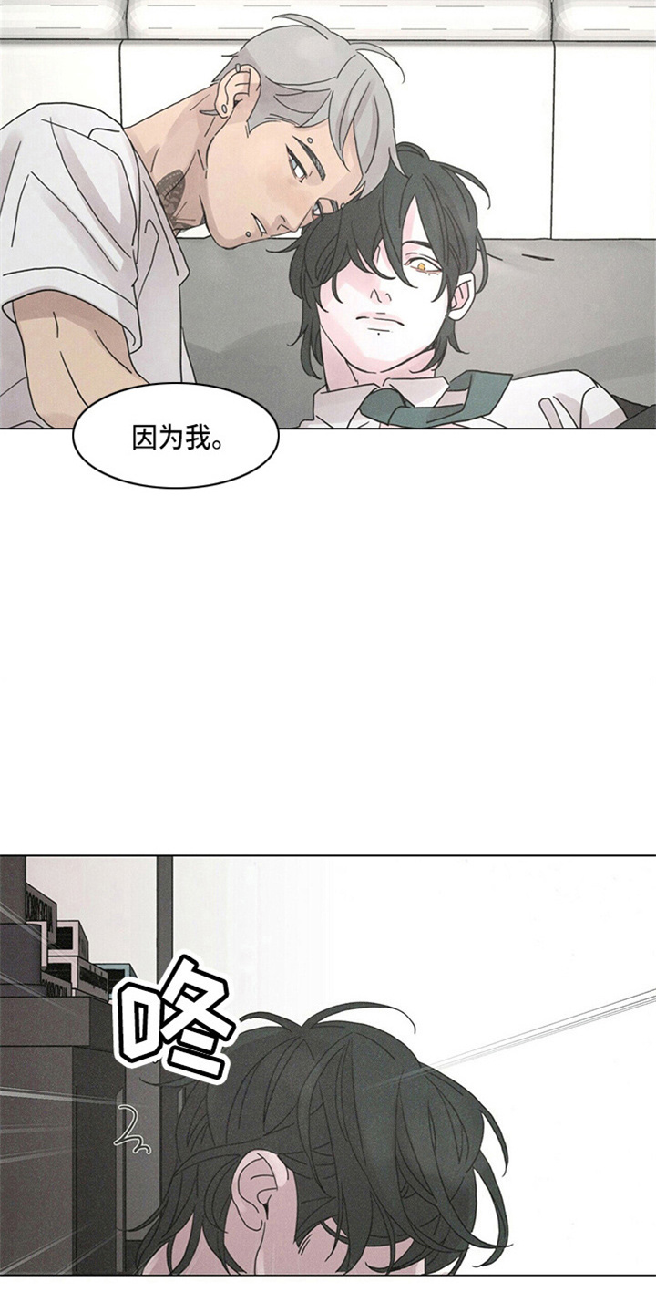 爱情深渊漫画,第20章：对不起2图