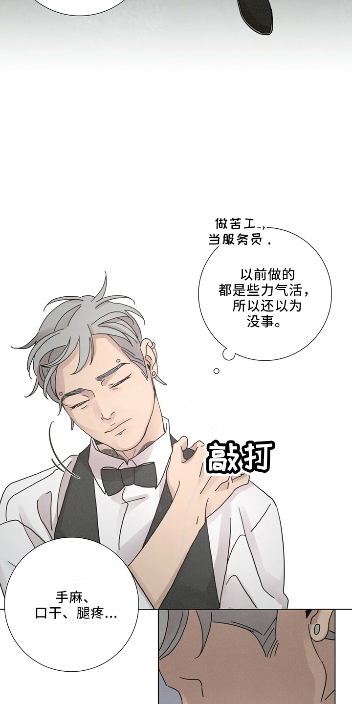 爱情神话韩剧免费观看漫画,第28章：太期待1图