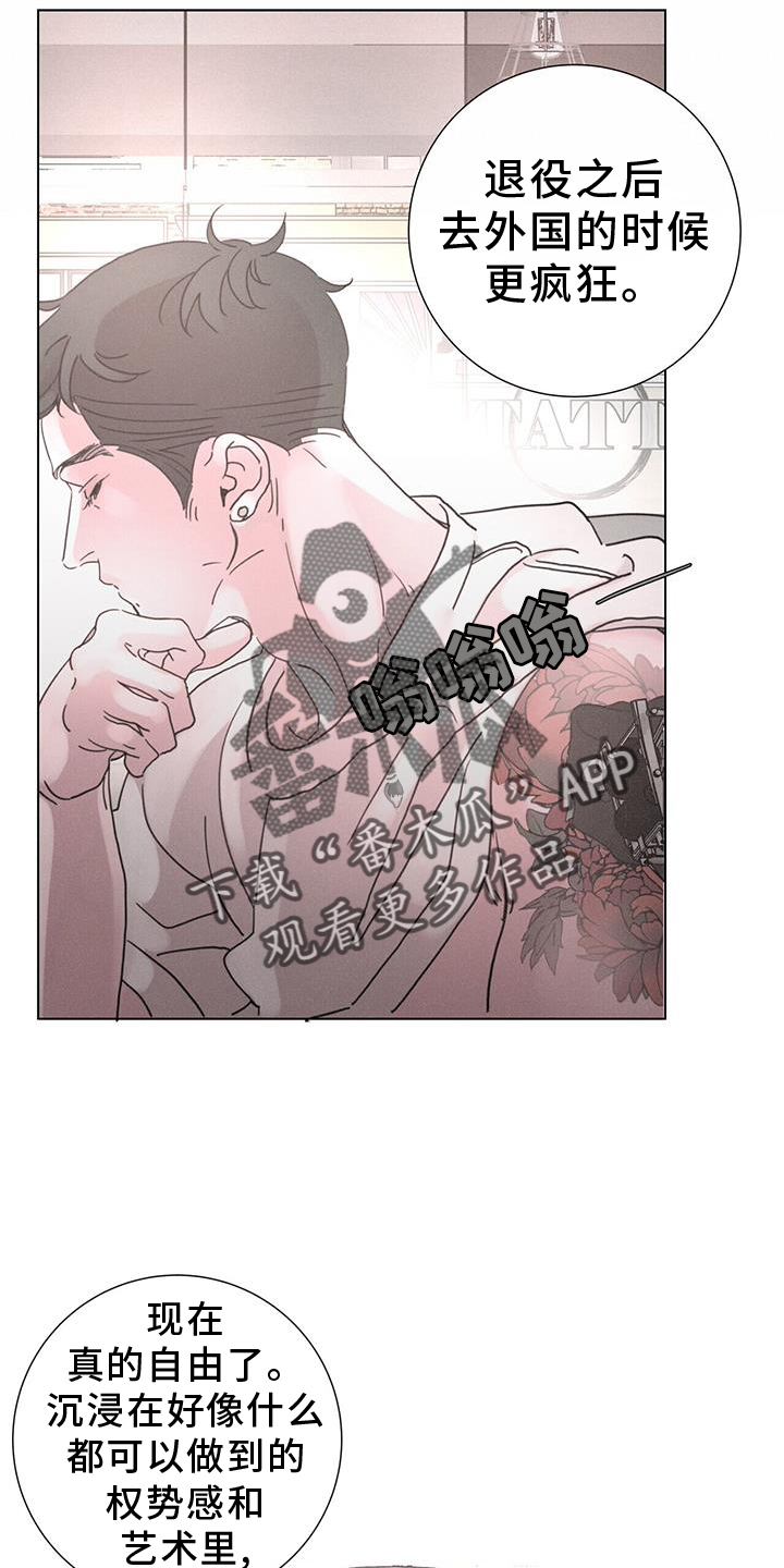 爱情深邃的眼神视频漫画,第60章：【第二季】束缚2图