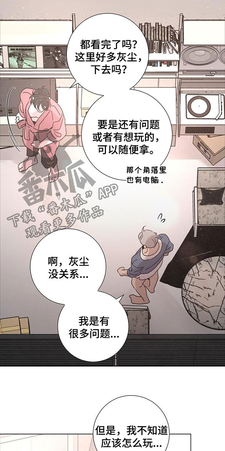 爱情深似海简谱漫画,第58章：【第二季】梦想1图