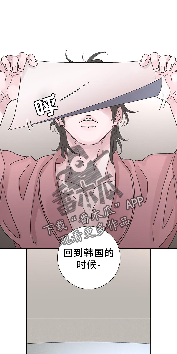 爱情深邃的眼神视频漫画,第60章：【第二季】束缚2图