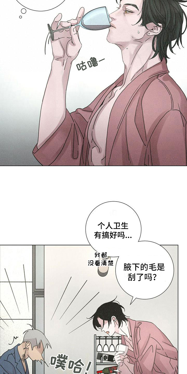 陷入爱情的深渊漫画,第10章：感兴趣2图