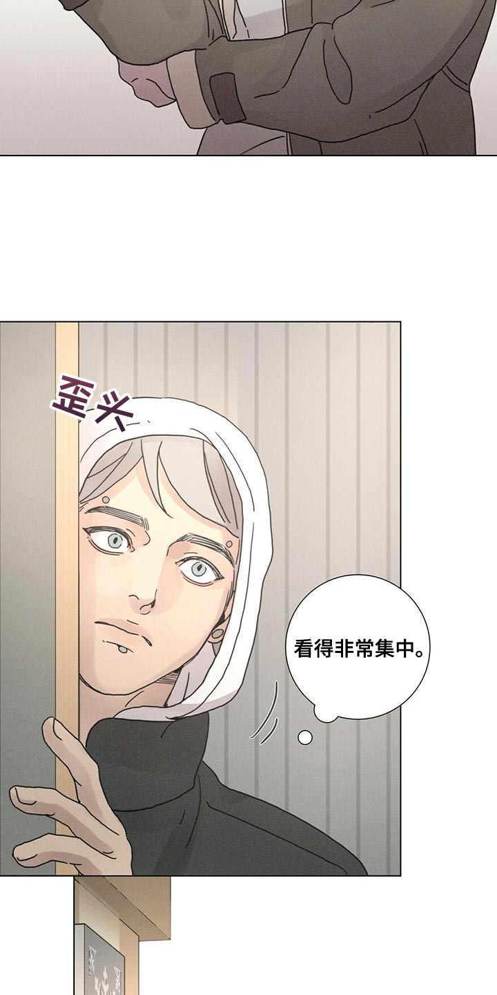 爱情深邃的眼神视频漫画,第33章：真无耻1图