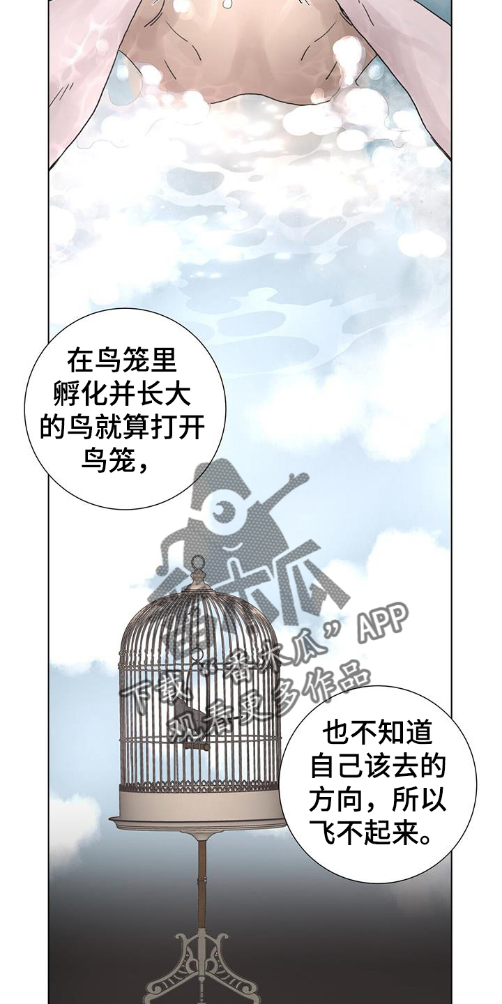 爱情神话在线高清免费观看漫画,第62章：【第二季】注定2图