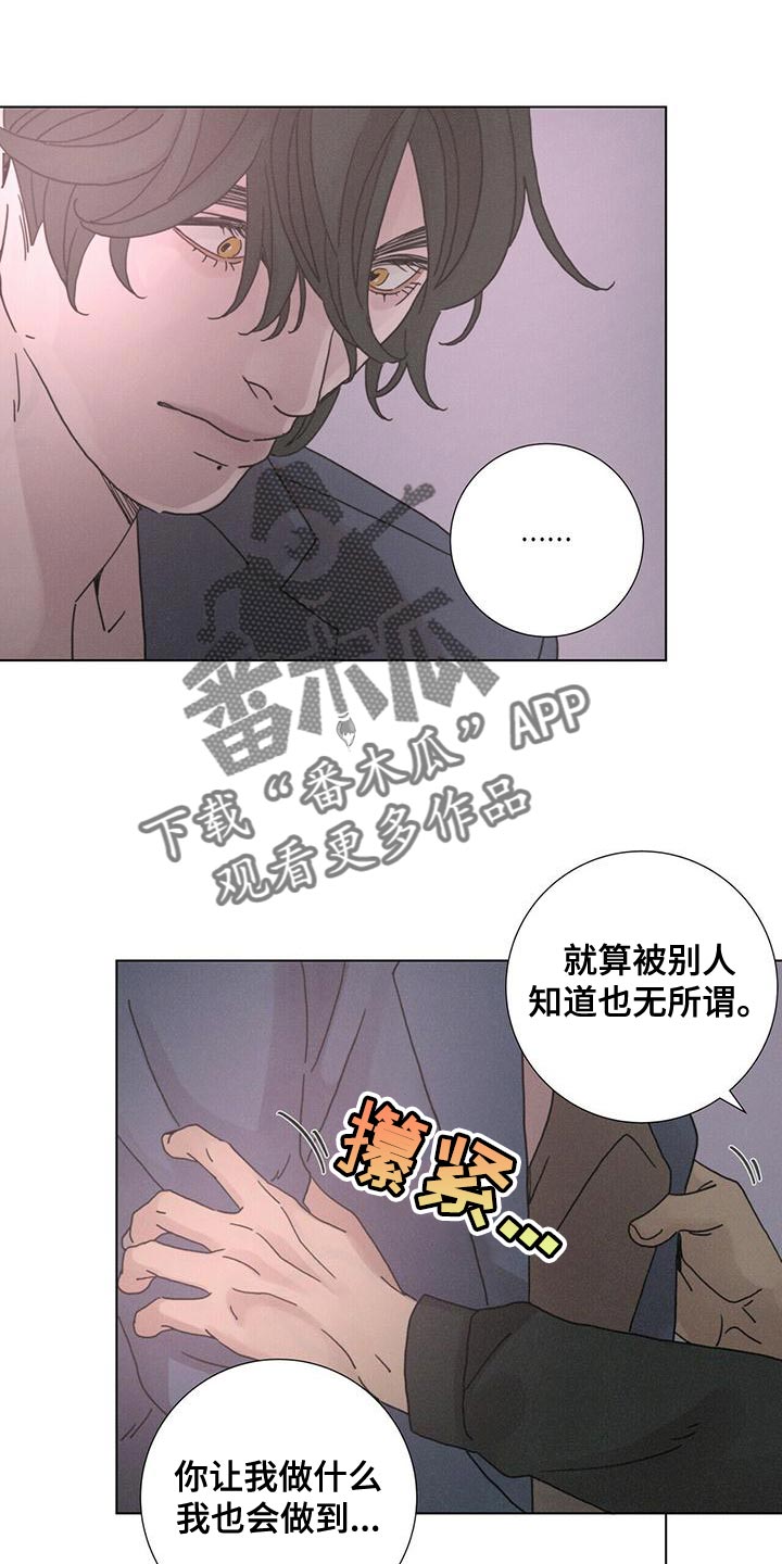 爱情深渊漫画,第39章：既视感1图