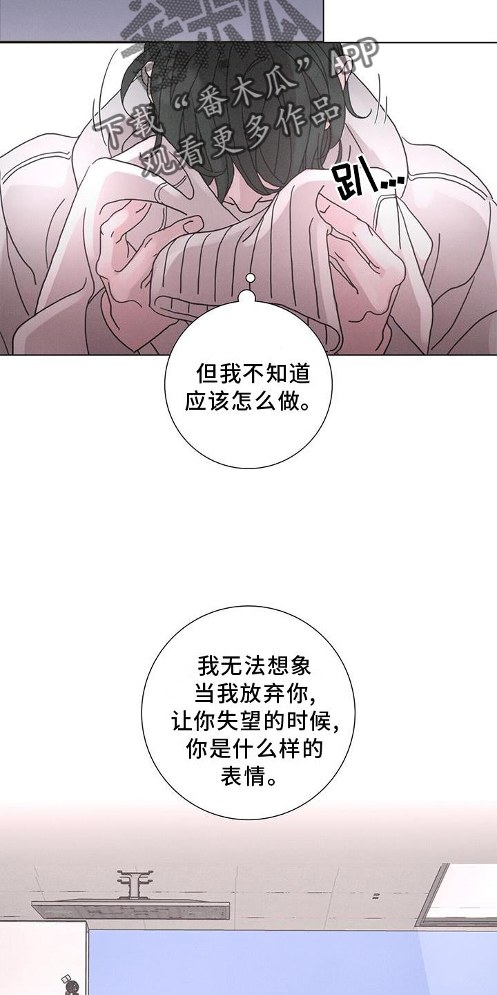 爱情深埋心底的图片漫画,第43章：下雪2图