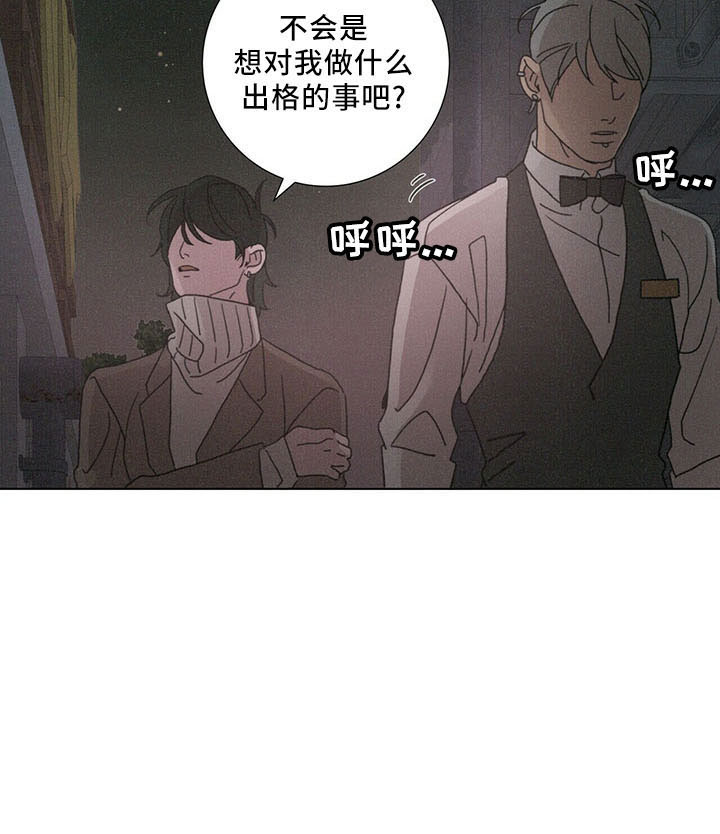 爱情深渊漫画,第30章：喜欢漂亮的2图