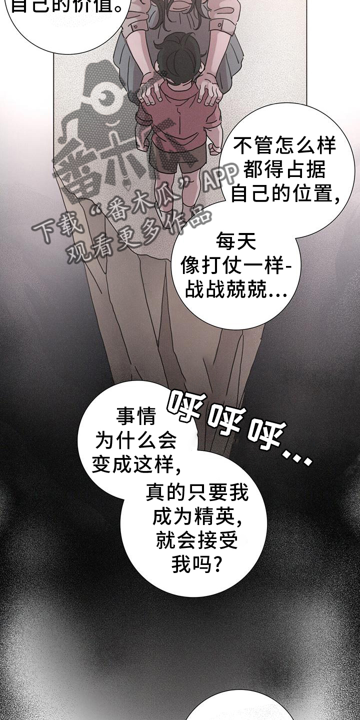 爱情深刻的句子图片漫画,第59章：【第二季】想象2图