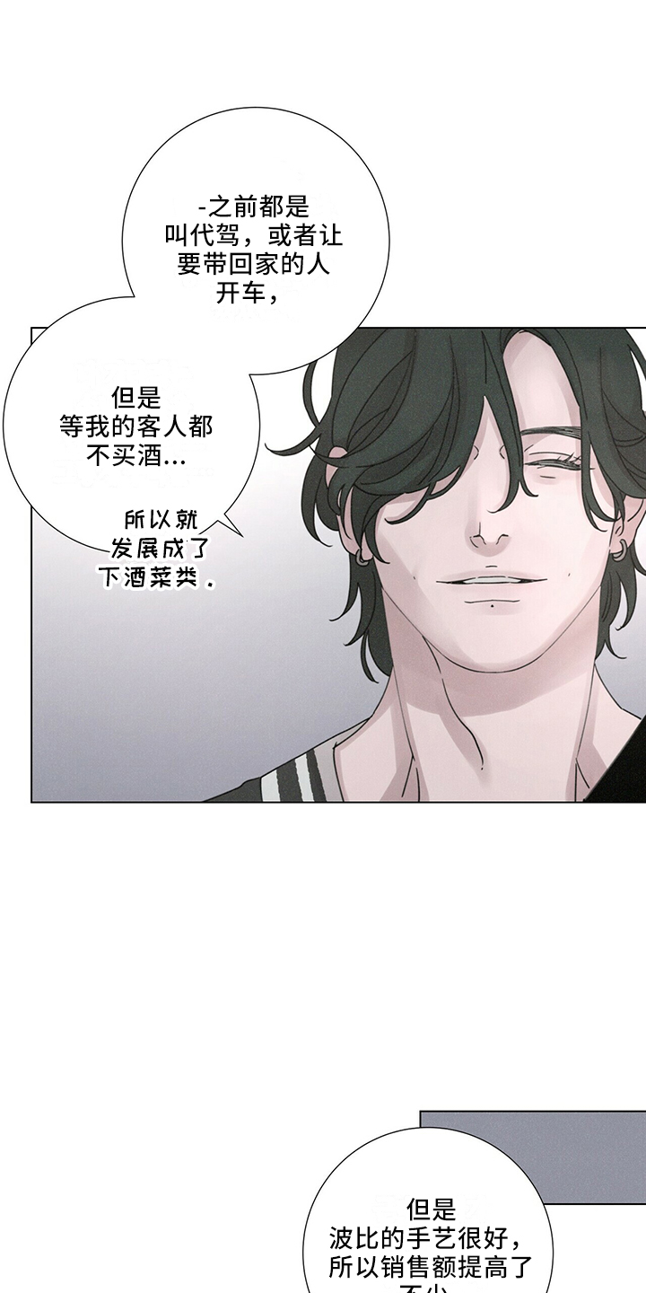 艾青生命赏析漫画,第27章：有趣2图