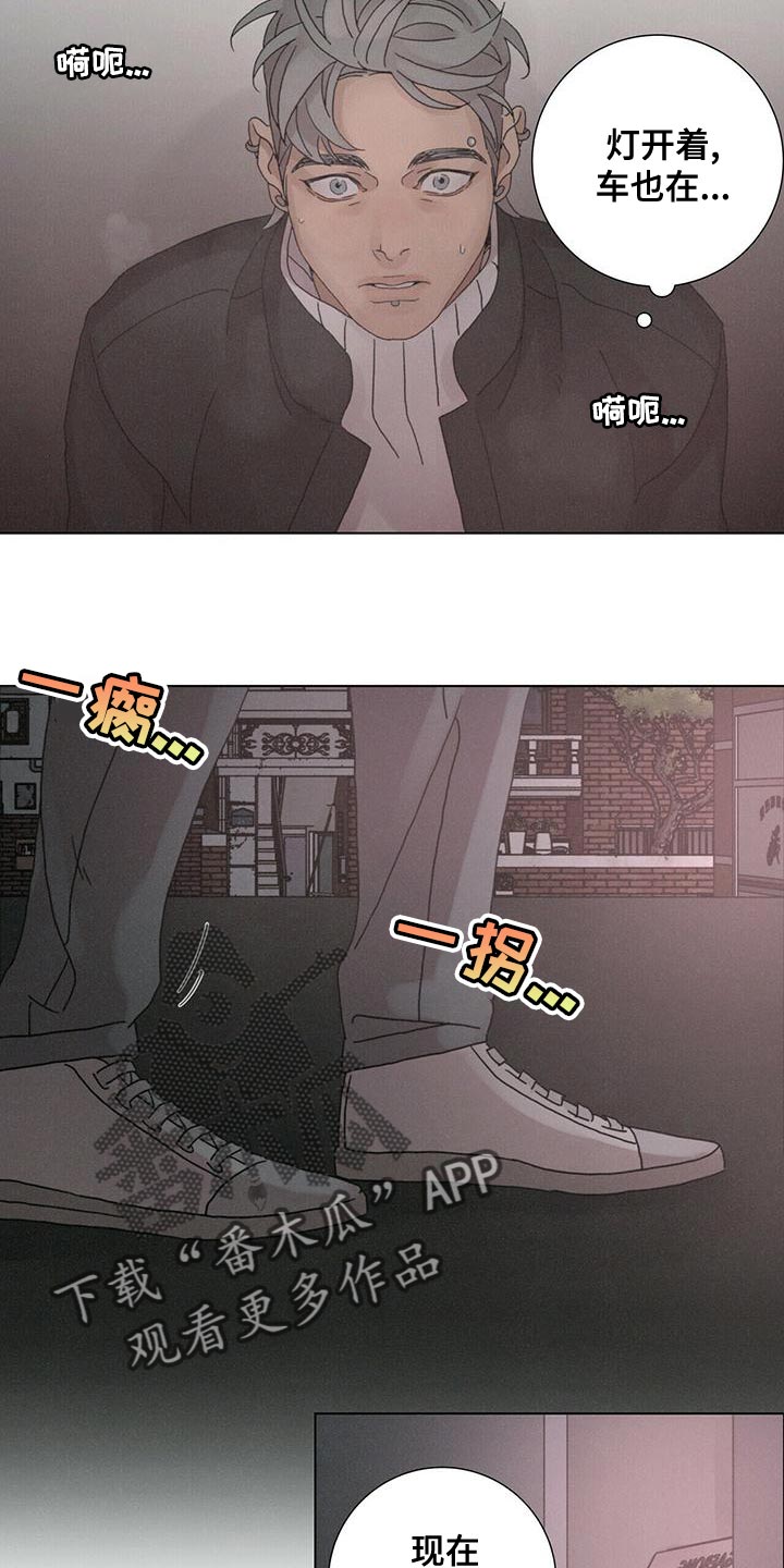 爱情深渊什么意思漫画,第37章：你太善良了1图