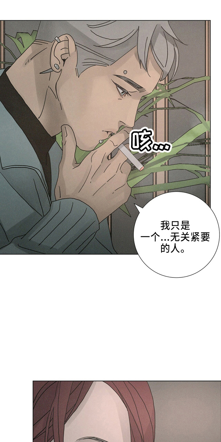 爱情神话在线观看完整版免费观看漫画,第22章：误会2图