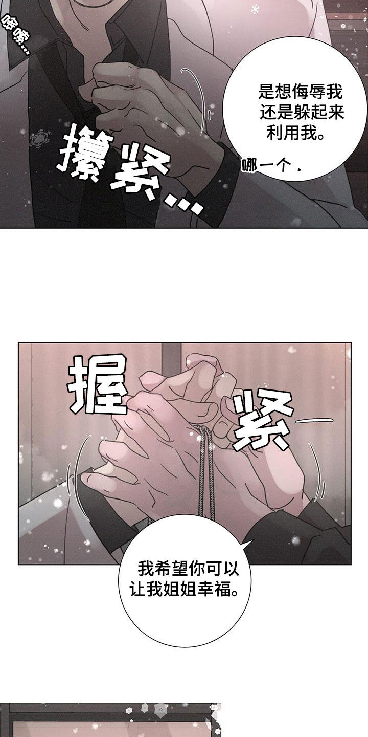 爱情深邃的眼神视频漫画,第52章：【第二季】另一面1图