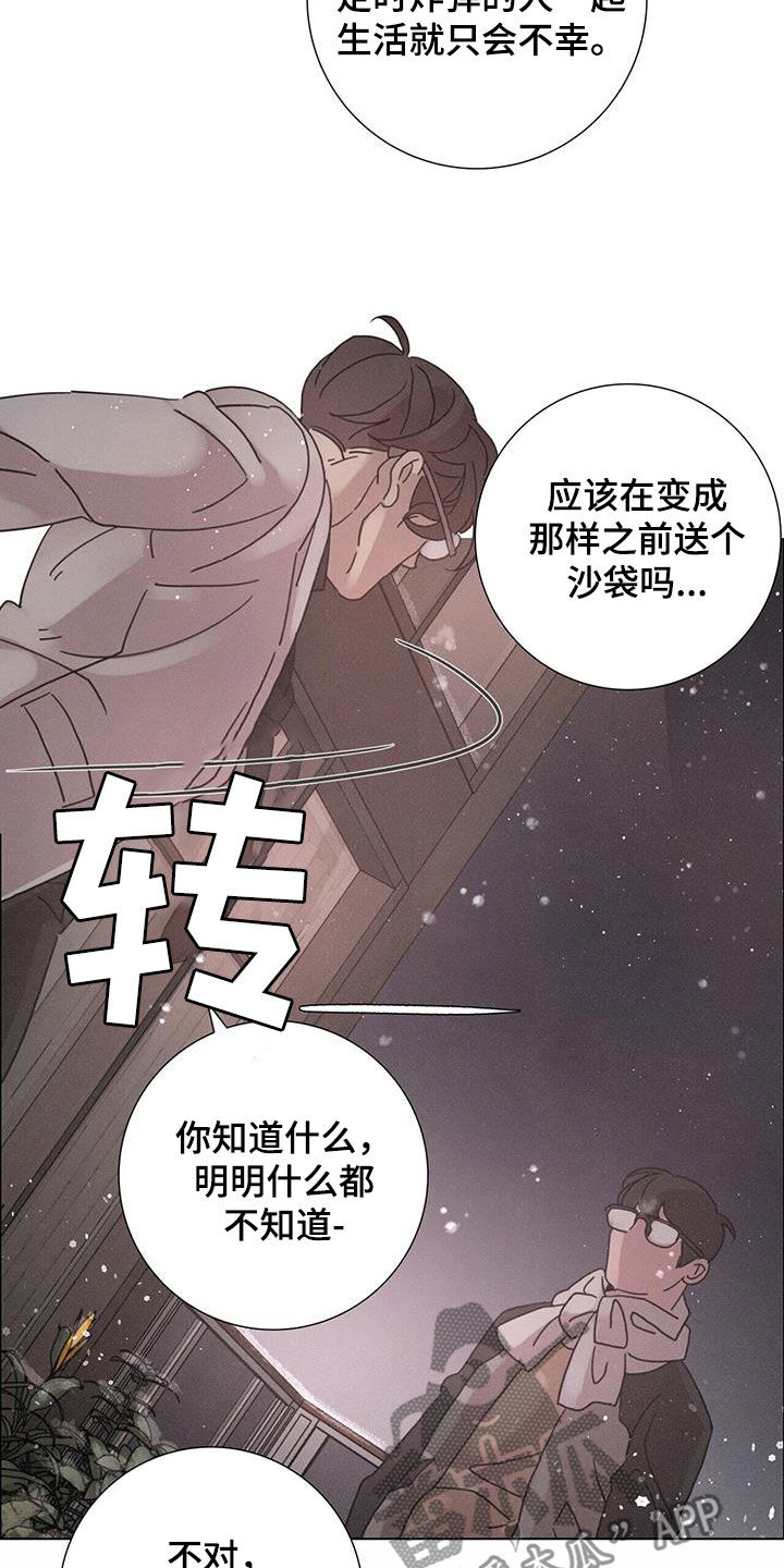 爱情深邃的眼神视频漫画,第52章：【第二季】另一面1图