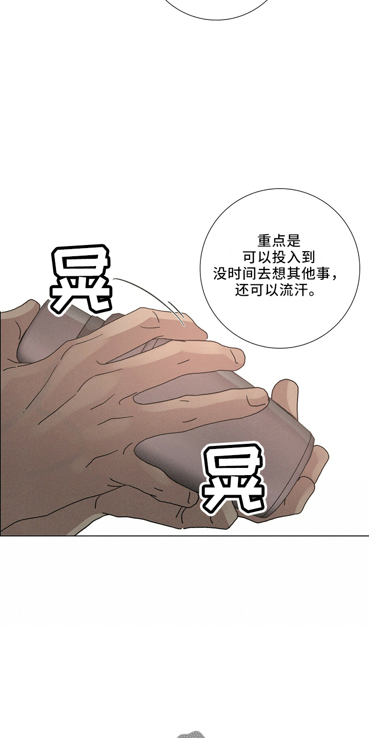 爱情深情句子简短漫画,第28章：太期待2图