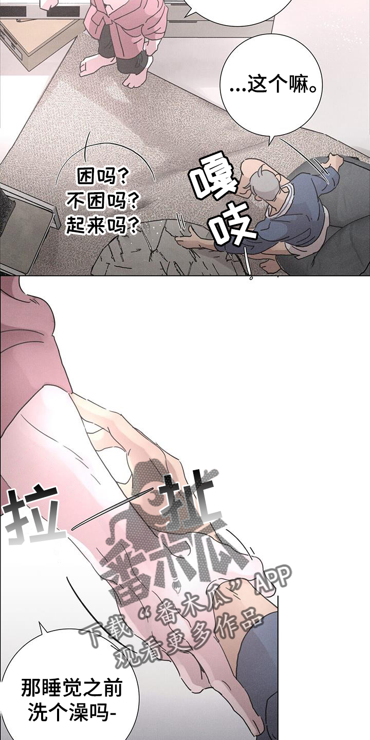 爱情深渊漫画,第61章：【第二季】方向2图