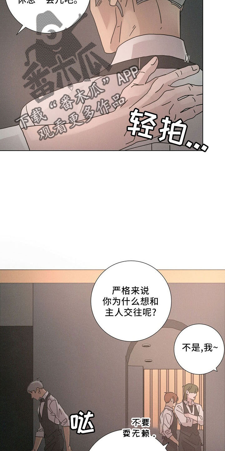 爱情深邃的眼神视频漫画,第30章：喜欢漂亮的2图