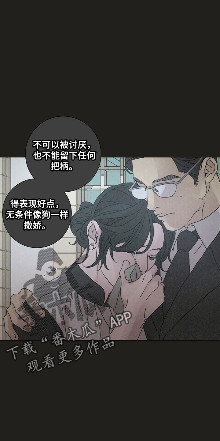 爱情神话在线高清免费观看漫画,第32章：被拒绝2图