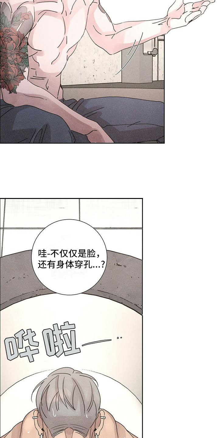 爱情神话在线高清免费观看漫画,第6章：拒绝2图