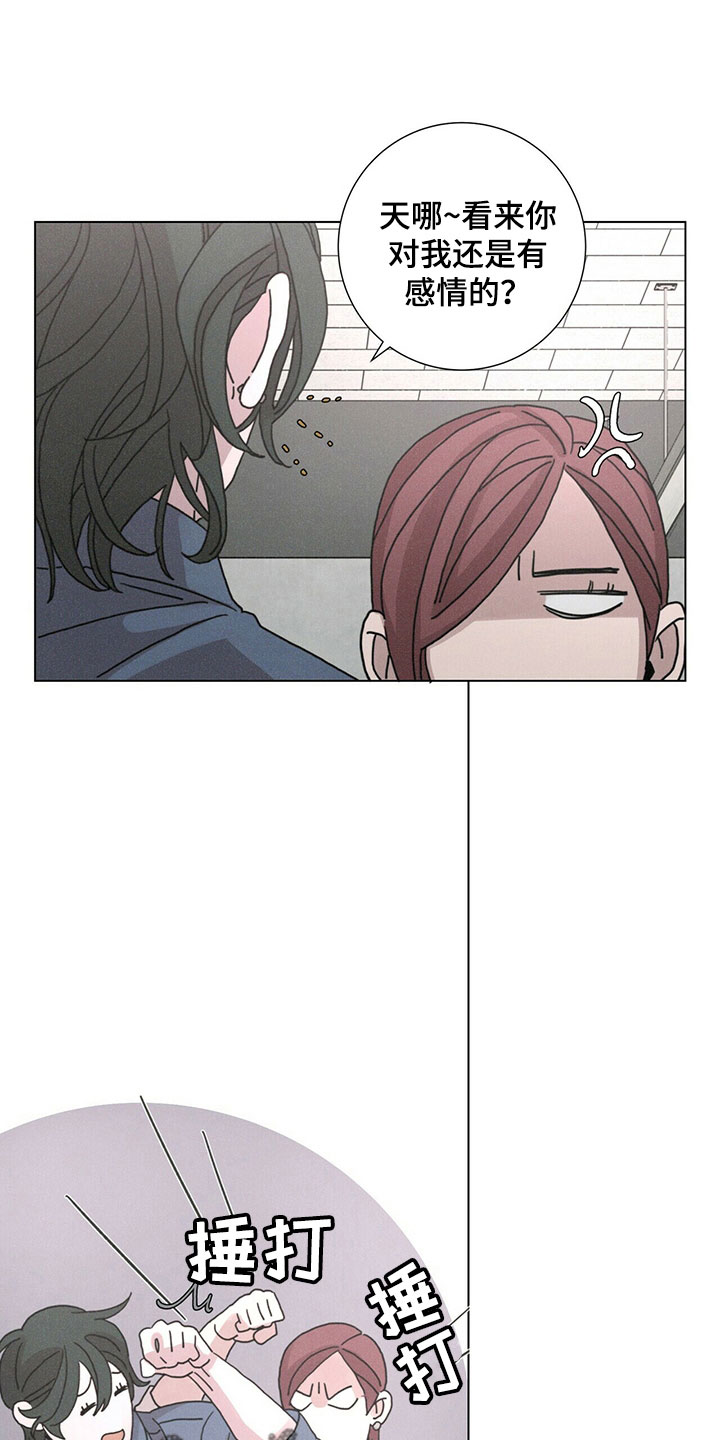 爱情深邃的眼神视频漫画,第32章：被拒绝1图