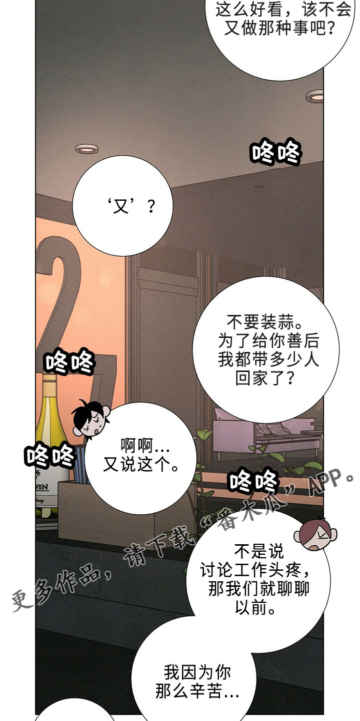 爱情神话电影在线观看播放免费版漫画,第23章：吸血鬼1图