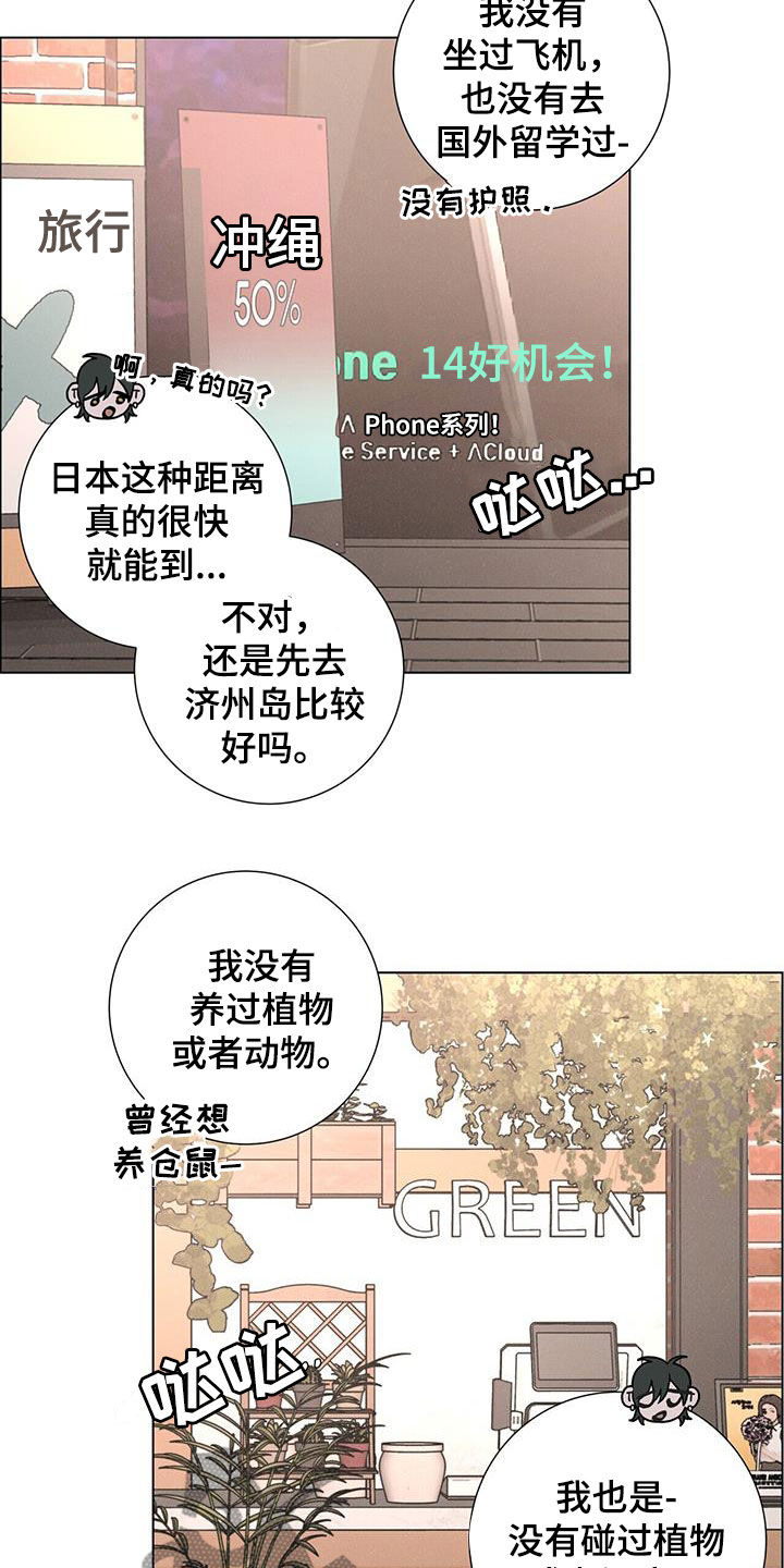 爱情神话韩剧免费观看漫画,第45章：圣诞节快乐1图