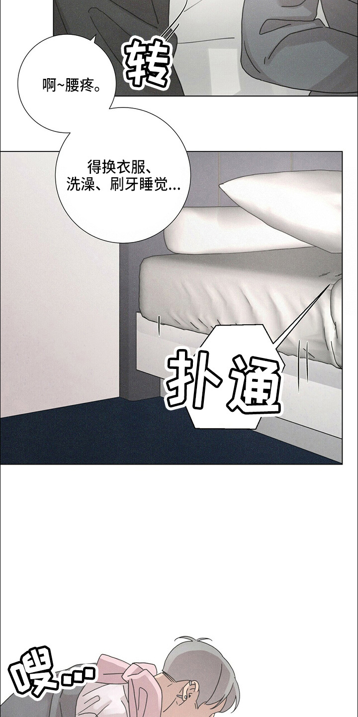 爱情深厚的昵称漫画,第19章：蝴蝶2图