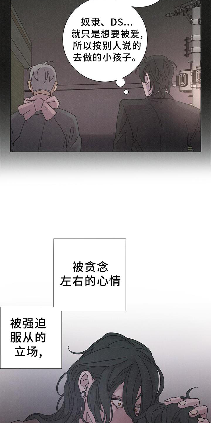 爱情深渊什么意思漫画,第43章：下雪2图