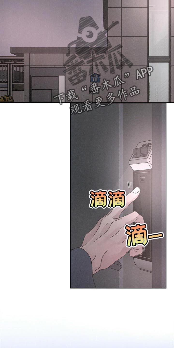 爱情深渊情感表达漫画,第39章：既视感2图