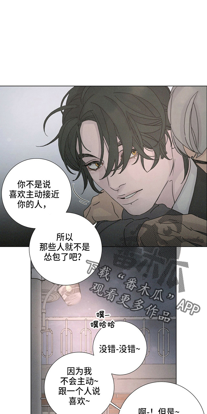 爱情深意诗词漫画,第18章：好孤单1图