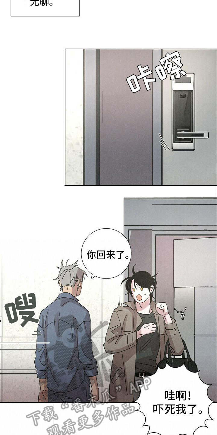 爱情神话电影在线免费观看完整版漫画,第10章：感兴趣1图