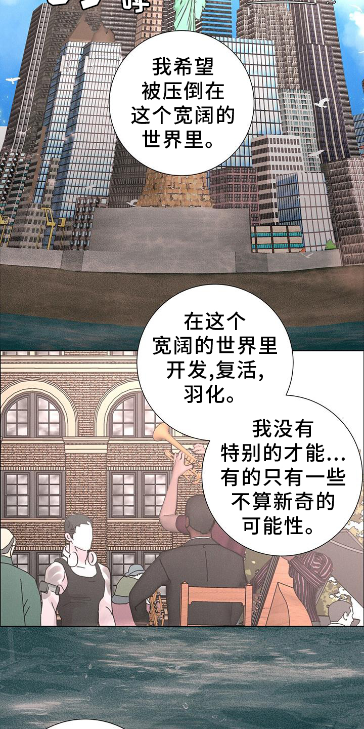 爱情深邃的眼神视频漫画,第60章：【第二季】束缚1图