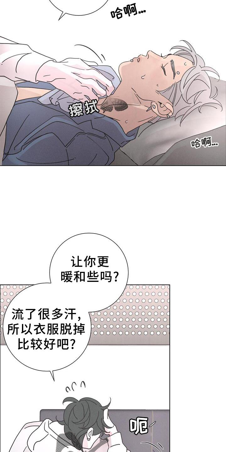 爱情深渊的原唱漫画,第42章：放弃一切1图