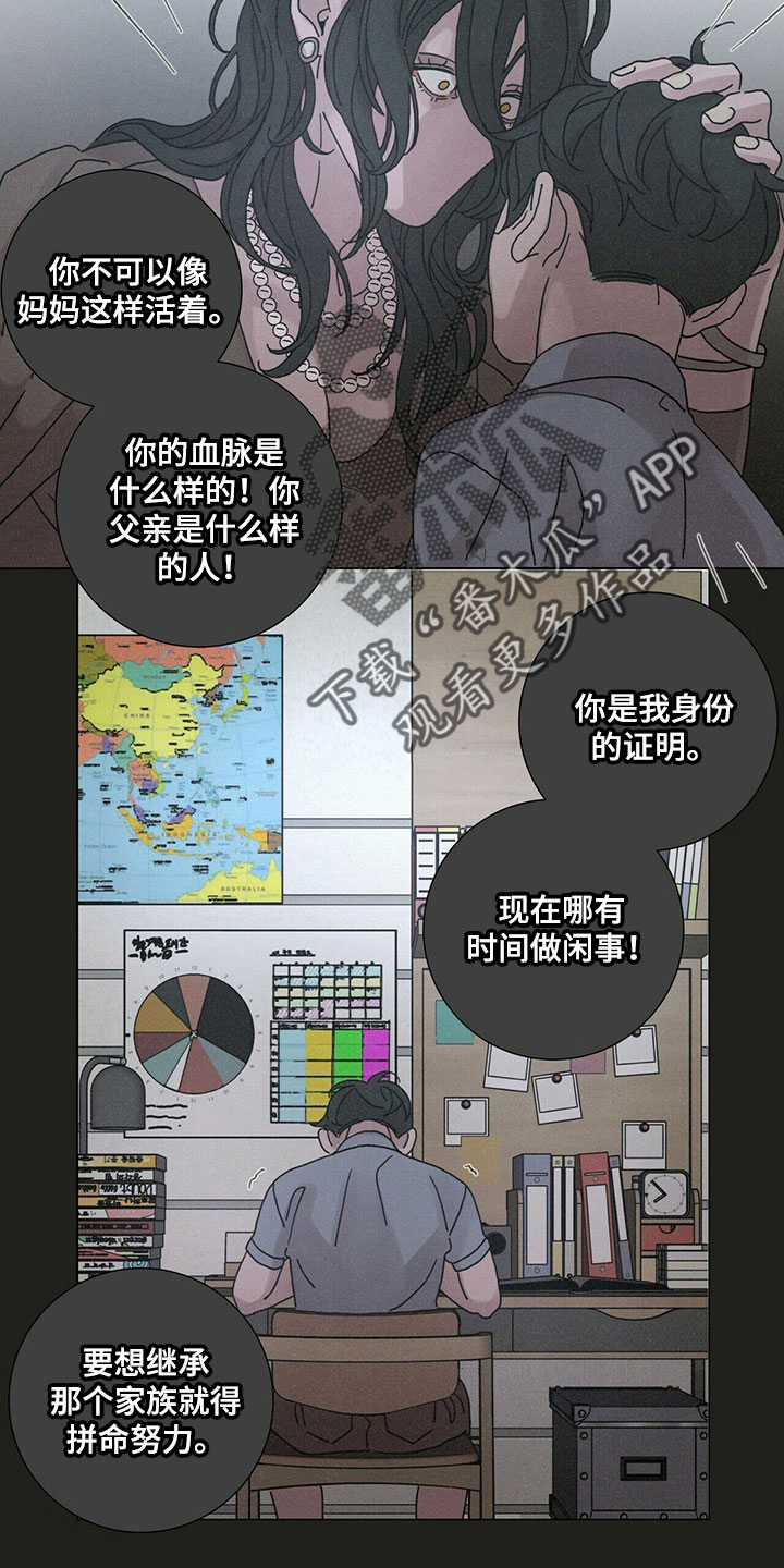 爱情神话在线高清免费观看漫画,第32章：被拒绝1图