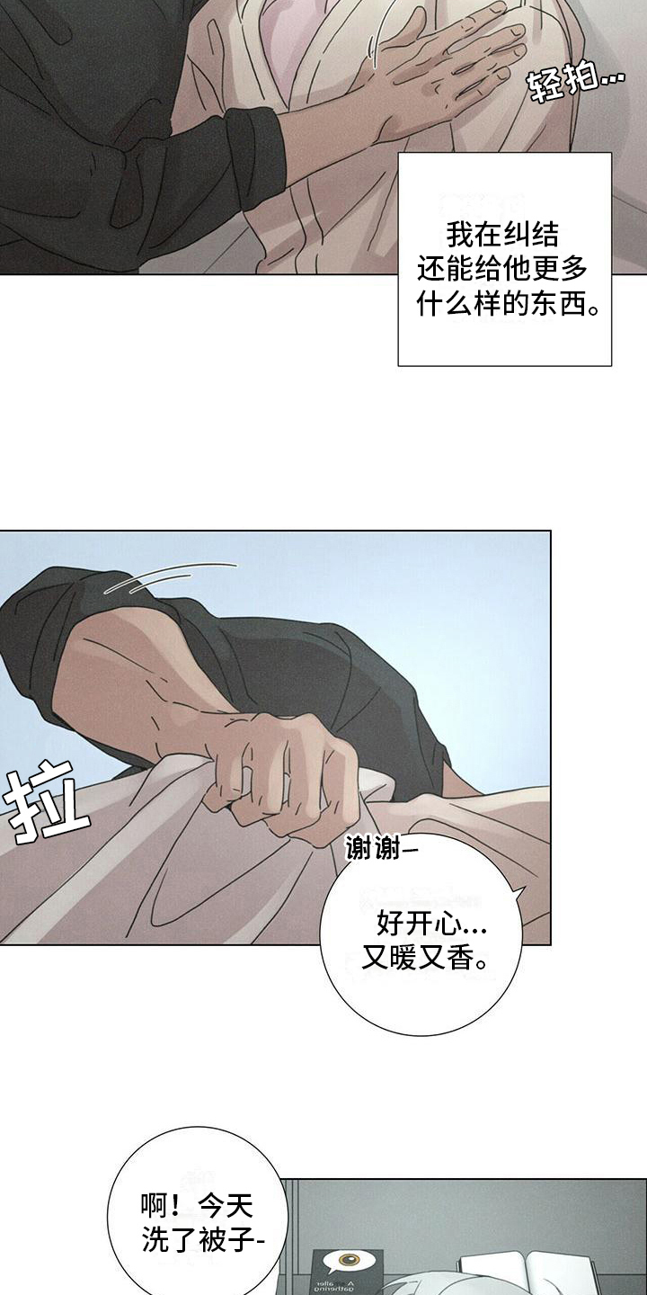 爱情深邃的眼神视频漫画,第14章：慌张2图