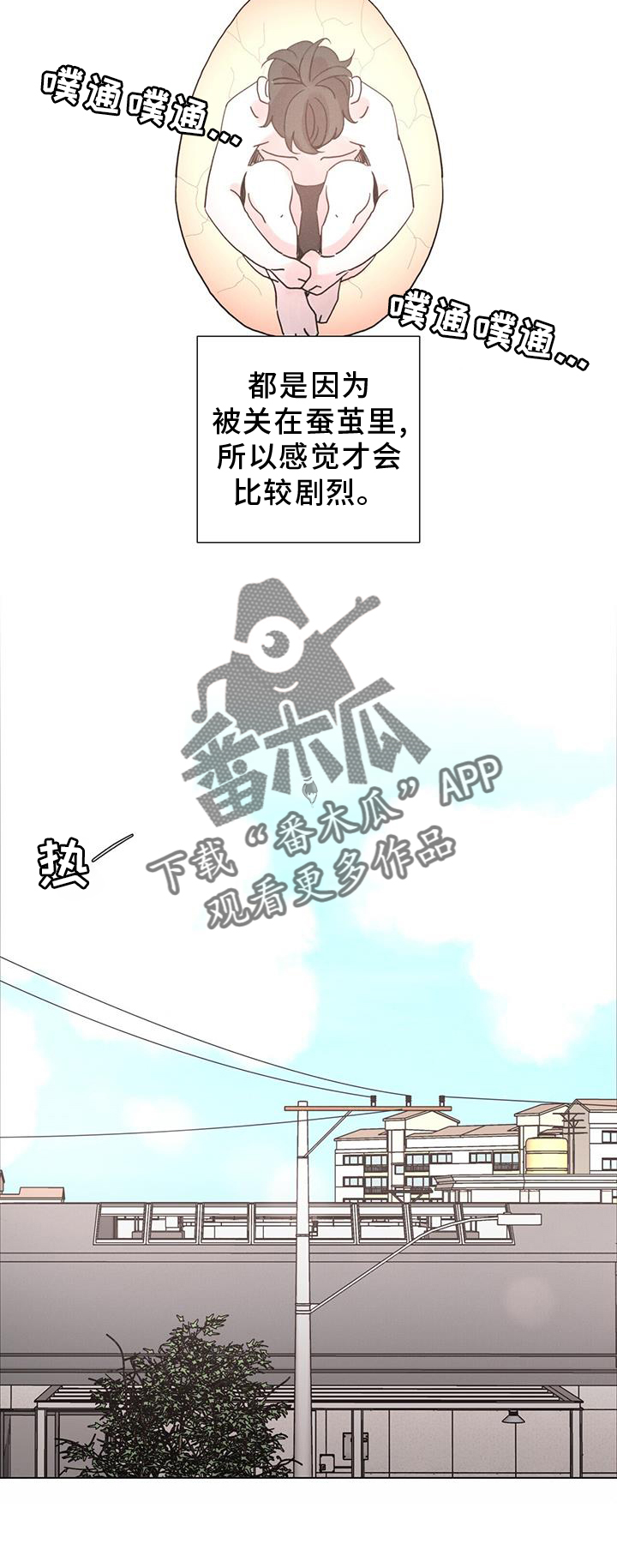 爱情深邃的眼神视频漫画,第60章：【第二季】束缚2图