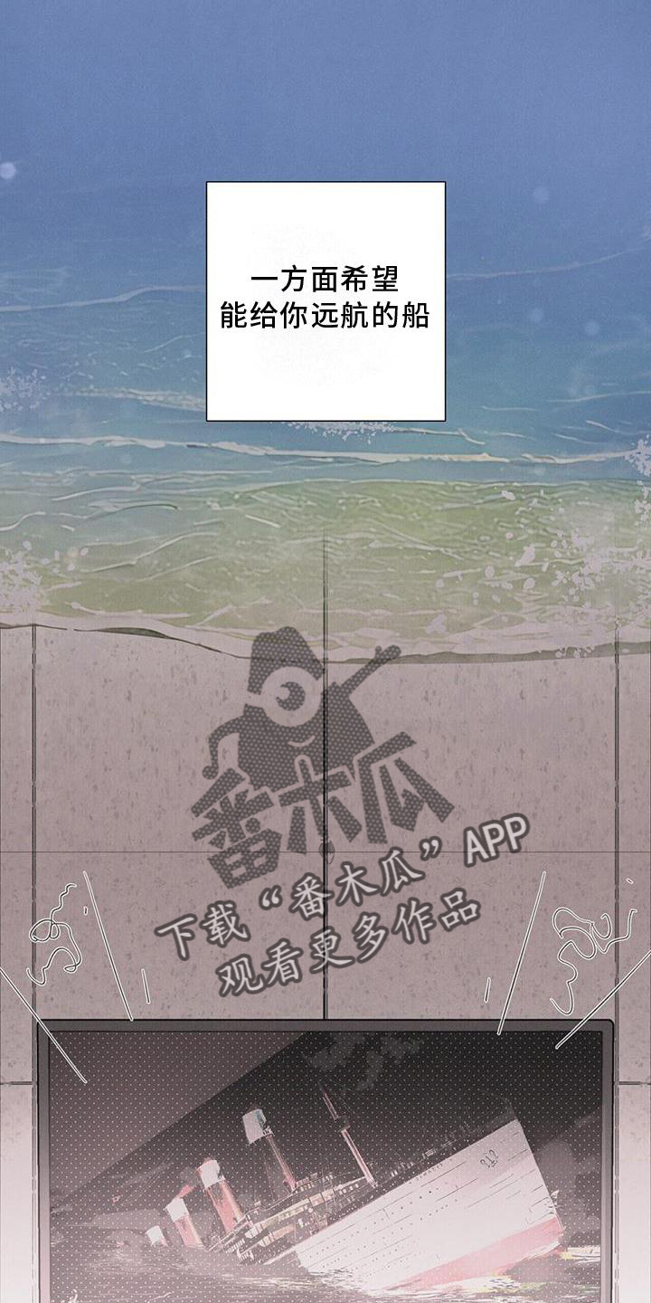 爱情深埋心底的图片漫画,第43章：下雪2图